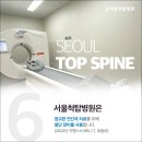 서울척탑병원 이미지