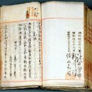 강우규 姜宇奎 찬구, 燦九, 왈우, 曰愚, 영일, 寧一, 강녕, 康寧 이미지