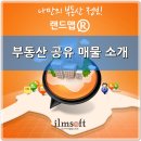 금호랜드공인중개사사무소 이미지