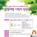 구로여성인력개발센터, 공정여행기획자 수강생 모집 이미지