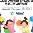 (재)경기도경제과학진흥원 이미지