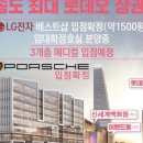 더한샘공인중개사사무소 이미지