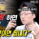 “응급실 갈 일 없을 겁니다” 하루 3분 투자로 몸 건강, 정신 건강 두 마리 토끼 잡는 법 이미지