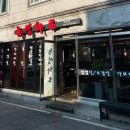 마루요시 상무점 | 광주 삼겹살 맛집 초벌로 나오는 농성화로