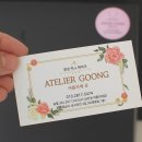 아뜰리에 궁 이미지