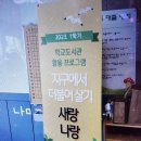 남정체험교육농장 이미지