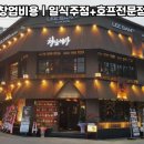 청담호프 이미지