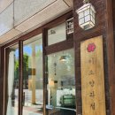 [광주 동명동 빵집] 놀토 출연 이소양과점 에그타르트 + 휘낭시에 맛집 (feat. 선물포장)