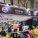 행운뽑기 | &lt;2024 부산국제불교 박람회 후기&gt; 우란분몰 쫀드기 행운의 뽑기판