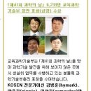 ｢제41회 과학의 날｣ 교육과학기술부총리 2008년유공자표창 이미지