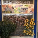 봄빛요양센터