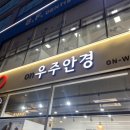 온우주안경 이미지