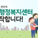 송부동행정복지센터 이미지