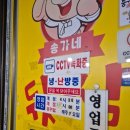 송가네뒷고기삼겹살
