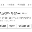 화수전자 이미지