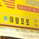야탑포토