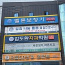 대한장애인복지회지점 | 오산보청기 벨톤보청기 오산지점, 할머니와 함께 상담받으며 느낀 점