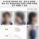 와 나 이 영상보고 성범죄자 알림이 어플깔아봤는데 무섭고 흥미돋임 ;; 이미지