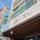 꿈그림공방