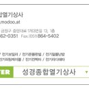 안락종합상사