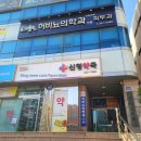 신영약국 이미지