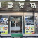 벌교죽집 이미지