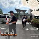국화라이프 | [후기] 교원예움 서서울장례식장, 고인을 위한 가장 아름다운 배웅 (하늘끝라이프)