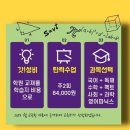 꼼꼼수학학원 - 성남시 분당구 불정로 266 | 꼼꼼수학학원