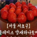 투썸플레이스양재하나로마트점
