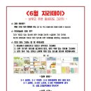 6월 지리데이 인지 지도(mental map) 그리기 이미지