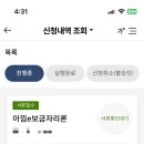 저단29 | 30대 미혼 아낌e보금자리론 생애최초 대출 후기 2(feat. 이직 한달)