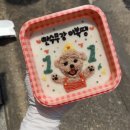 메이드알콩 | [월평동/메이드알콩]반려동물 주문제작 수제 케이크 내돈내산 리뷰💕