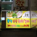 태풍조개구이 이미지