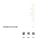 책과 미디어로 읽는 인문학 이미지