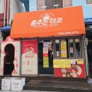 1913송정역시장(송정역전매일시장) | 1913송정역시장 | 광주 타코야끼 [춤추는타코] 타코야끼 &amp; 기차표빵 후기, 주차