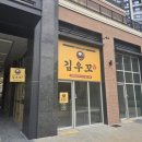 고덕정공인중개사사무소 이미지