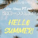 아프로 휘트니스 네이버블로그