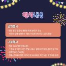 나주목사고을시장 | 나주목사고을시장 밤소풍 지난달 이어 이번달도 갈 곳