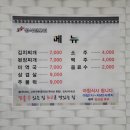 까치네밥집 이미지