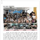 2016 김포제일교회 주일학교 여름사역보고 [출처: www.gimpoch.org/교회학교/교육위원회] 이미지