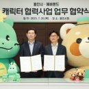 삼성물산㈜에버랜드리조트 이미지