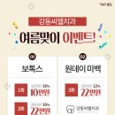 강동씨엘치과의원
