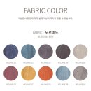 고양시 덕은동 dmc 한강호반써밋 아파트 에드로 4인 코너형 패브릭소파 배송후기