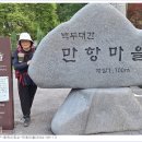 만항등산로입구 이미지