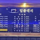 일품대패평택서정점 네이버블로그