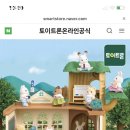 (완료) 실바니안 트리스쿨 (5105) 미개봉 새상품 저렴히 팝니다. 67,000--＞4만원 이미지