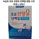 녹십초 - 속초시 중앙로 89-1 | 녹십초