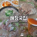 1964 | 인천 동구 ‘해장국집’ 60년 전통 설렁탕과 해장국 후기