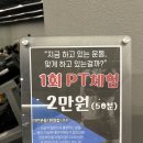 옥수목욕탕 | 옥수 헬스장 센트리얼 휘트니스 골프 요가 다양한 운동이 가능한 곳