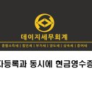 데이지세무회계 이미지